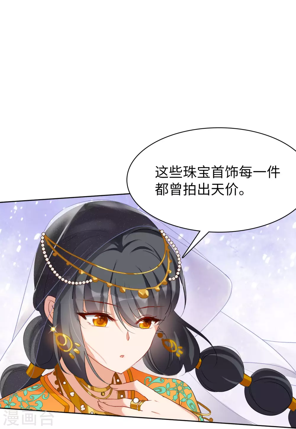 第34话 沙漠城堡3 第6页