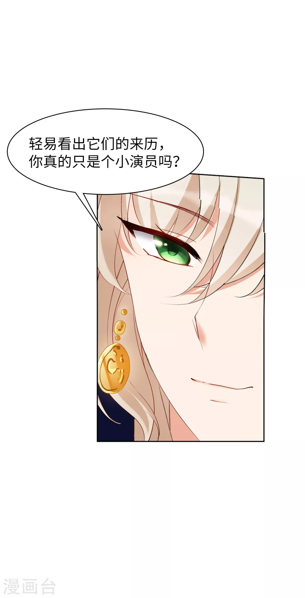 第34话 沙漠城堡3 第7页