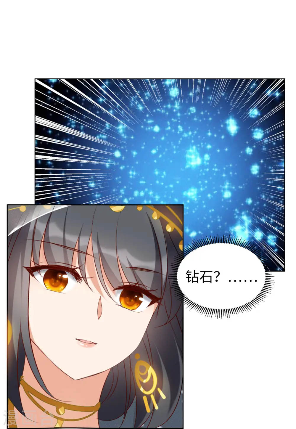 第34话 沙漠城堡3 第9页