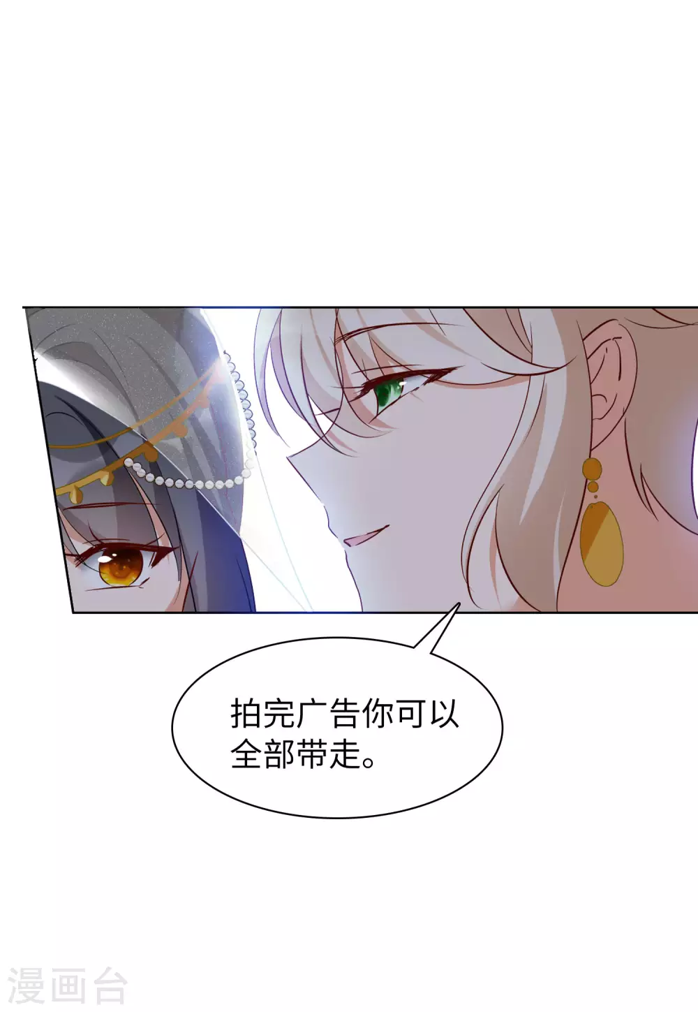 第34话 沙漠城堡3 第10页