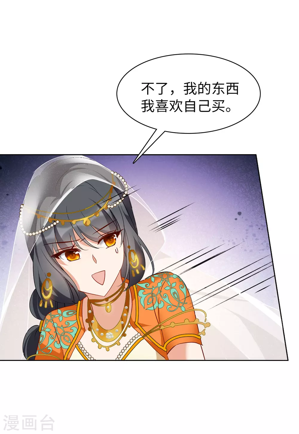 第34话 沙漠城堡3 第11页