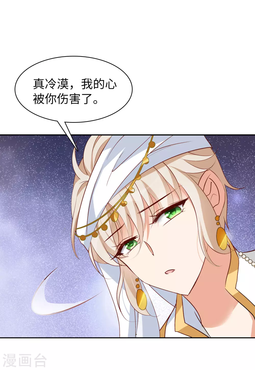 第34话 沙漠城堡3 第12页