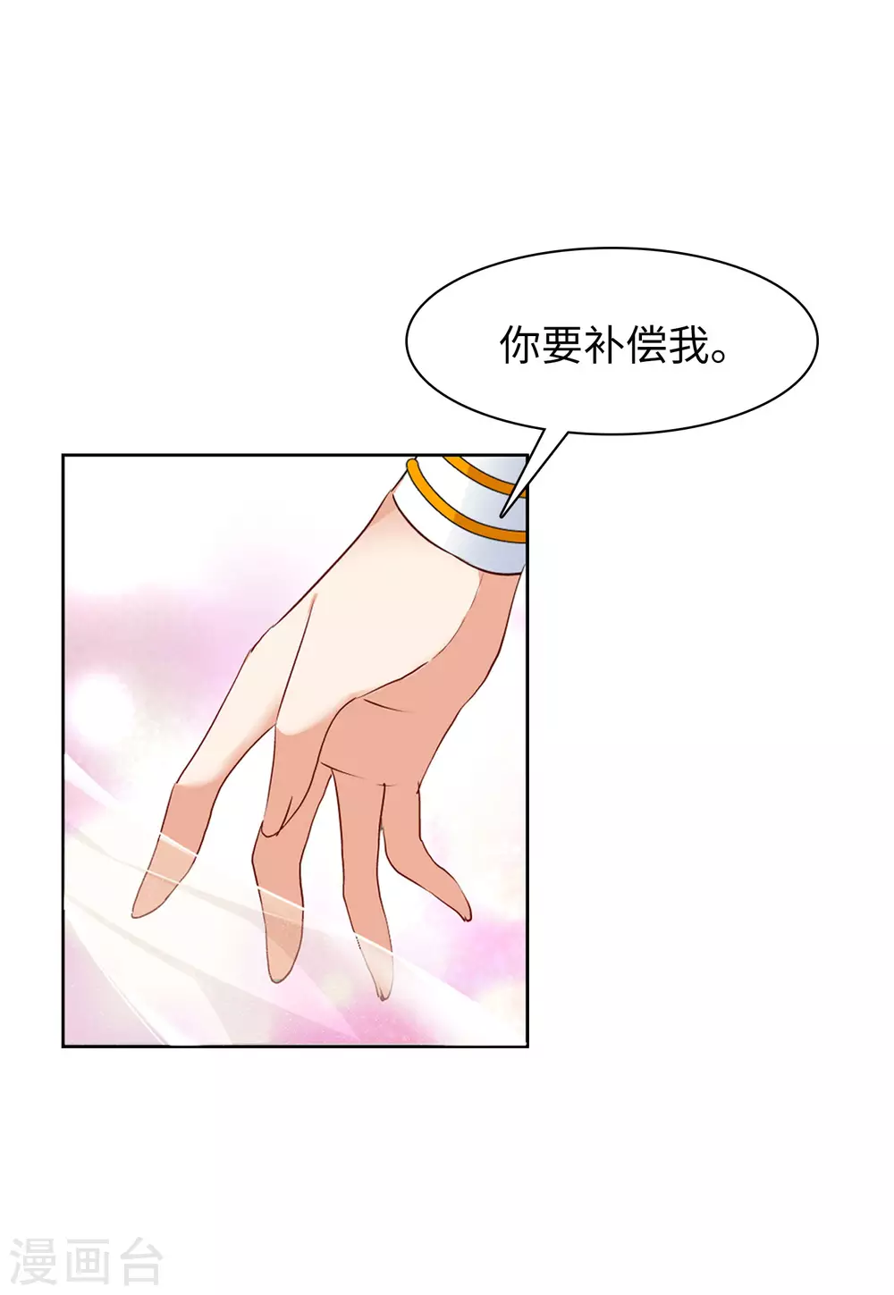 第34话 沙漠城堡3 第13页