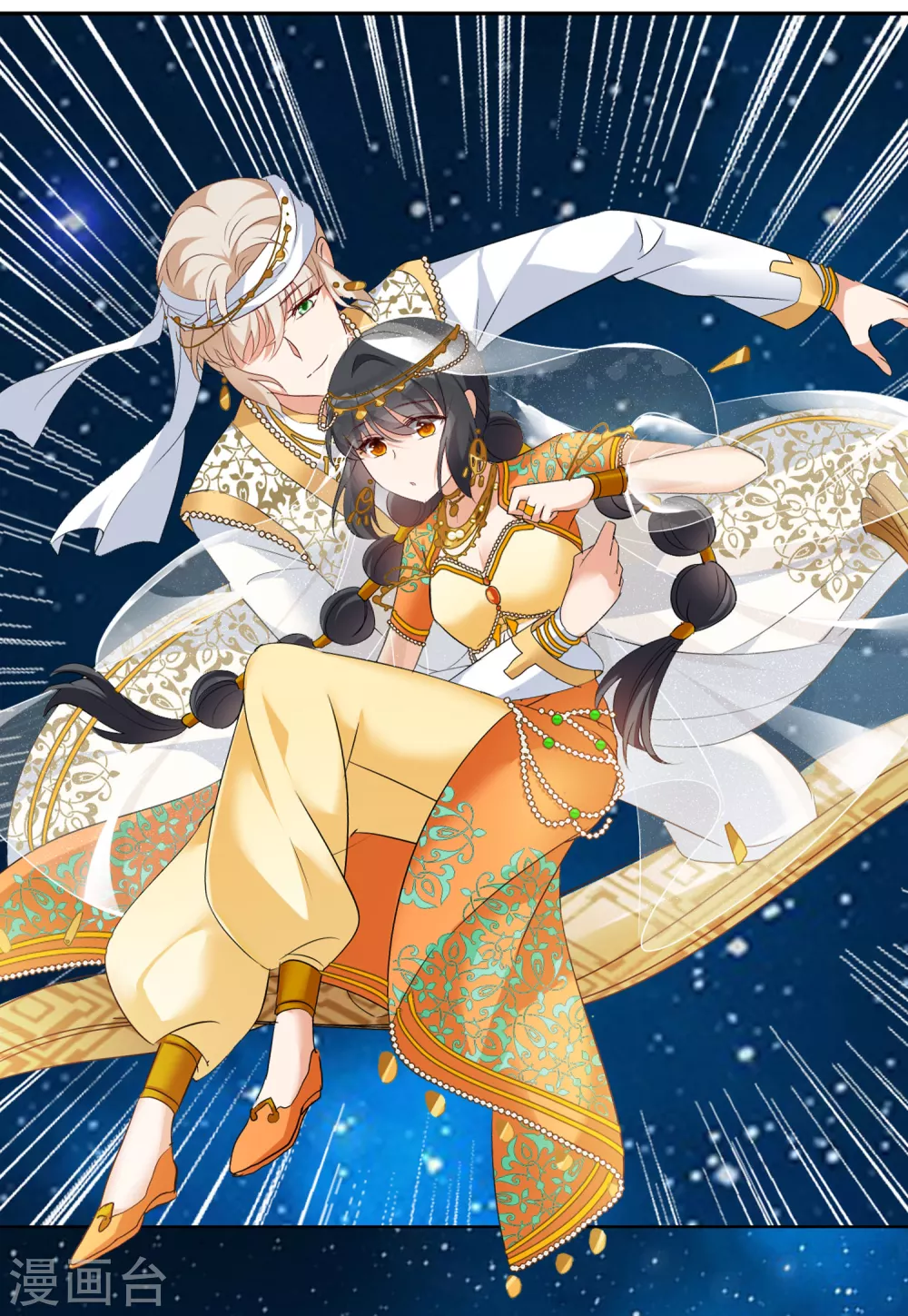 第34话 沙漠城堡3 第15页