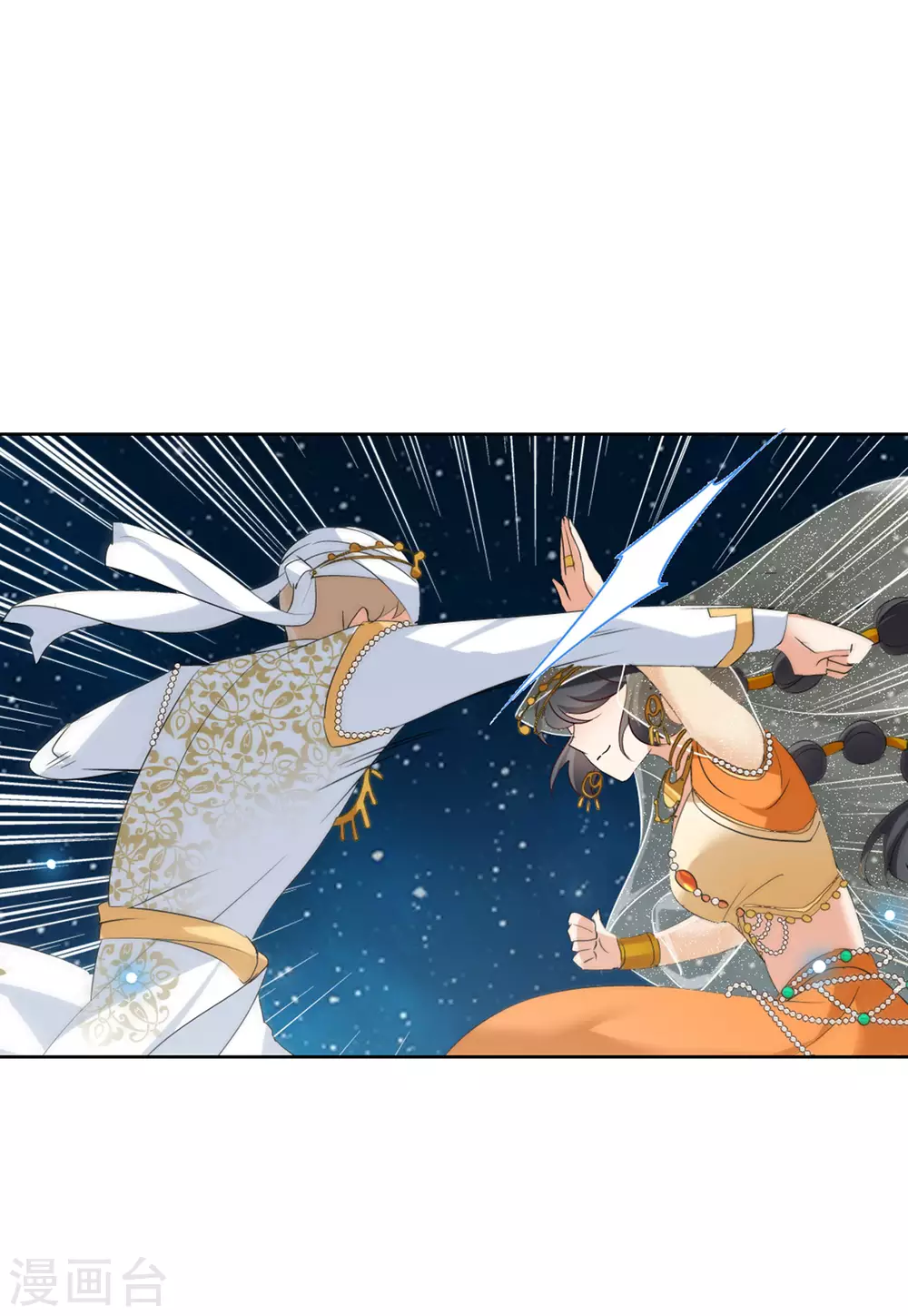 第34话 沙漠城堡3 第26页
