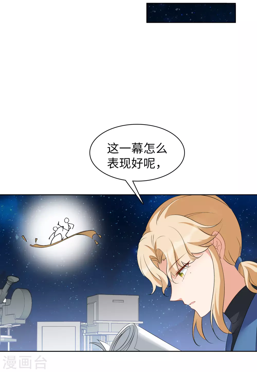 第34话 沙漠城堡3 第29页