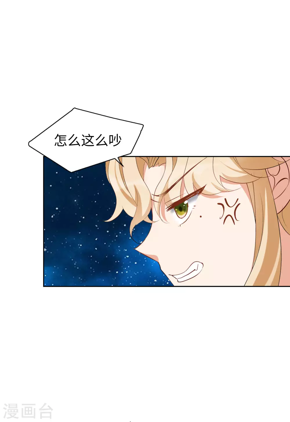 第34话 沙漠城堡3 第30页