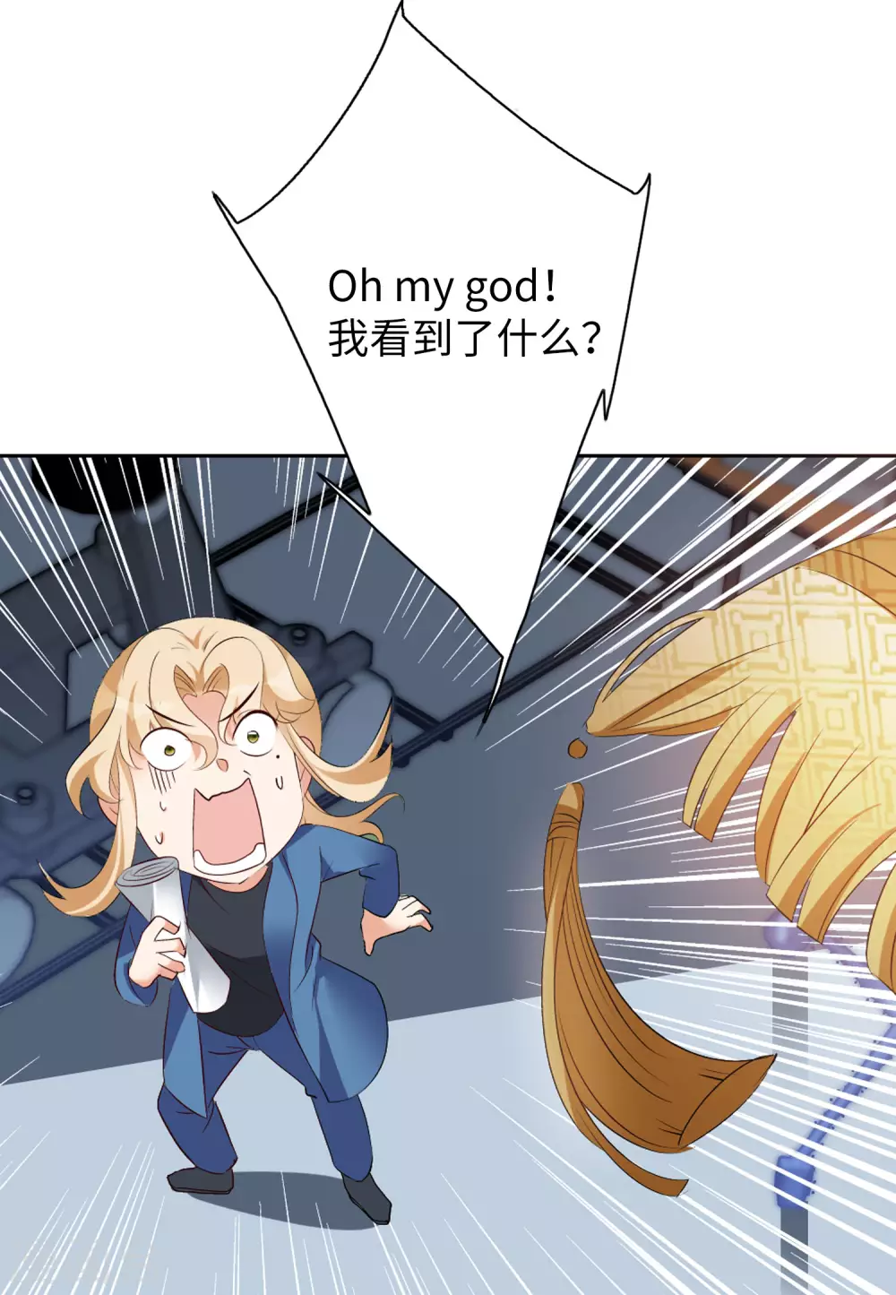 第34话 沙漠城堡3 第31页