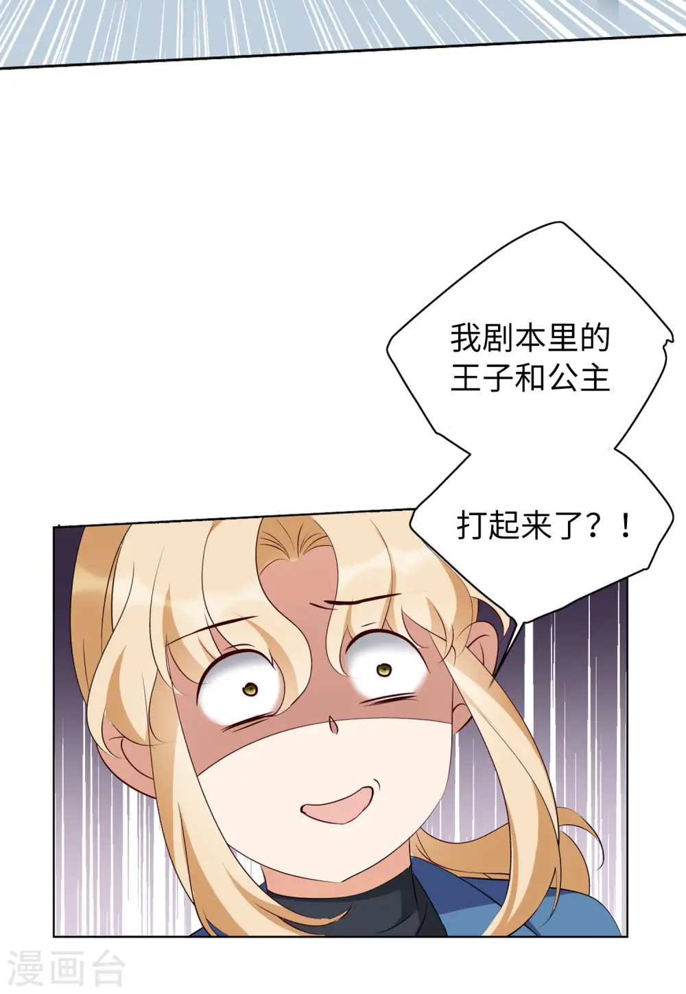 第34话 沙漠城堡3 第32页