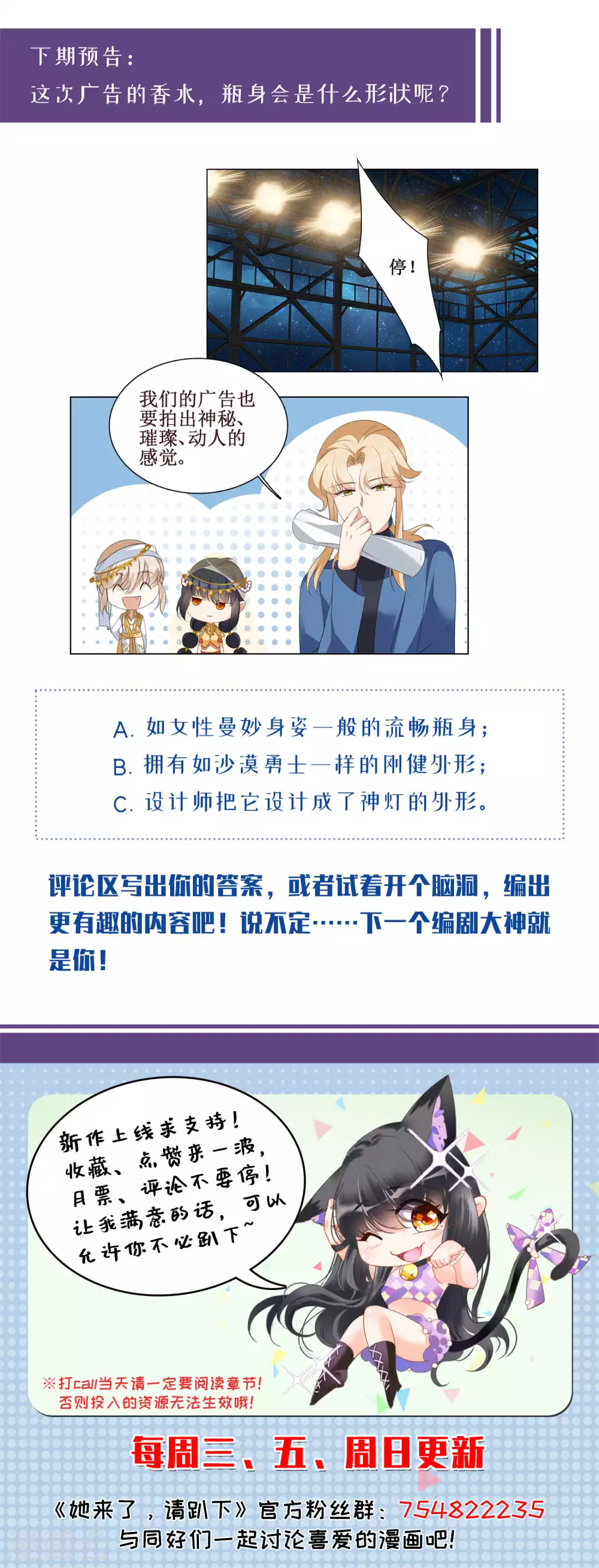 第34话 沙漠城堡3 第33页