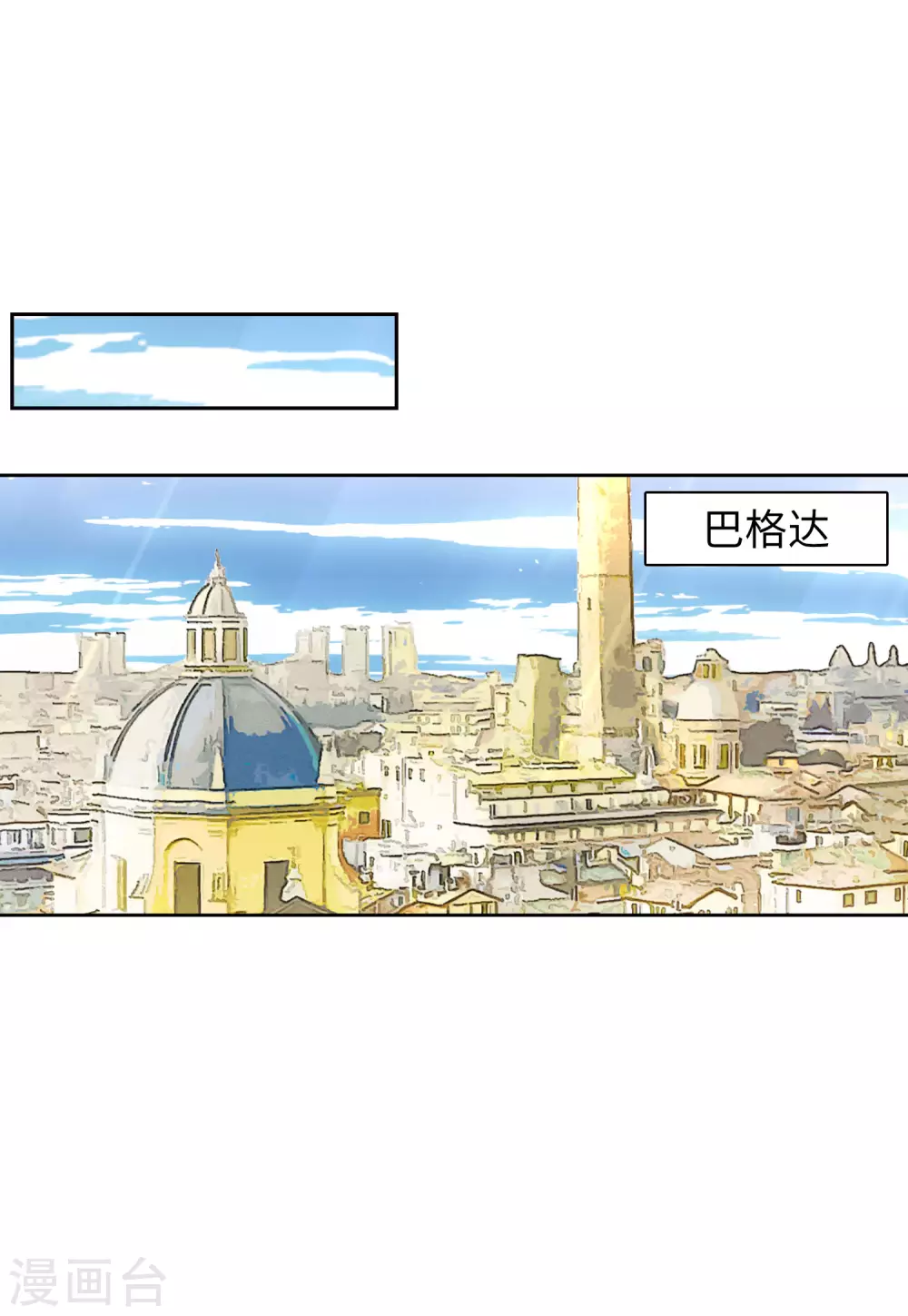 第32话 沙漠城堡1 第3页