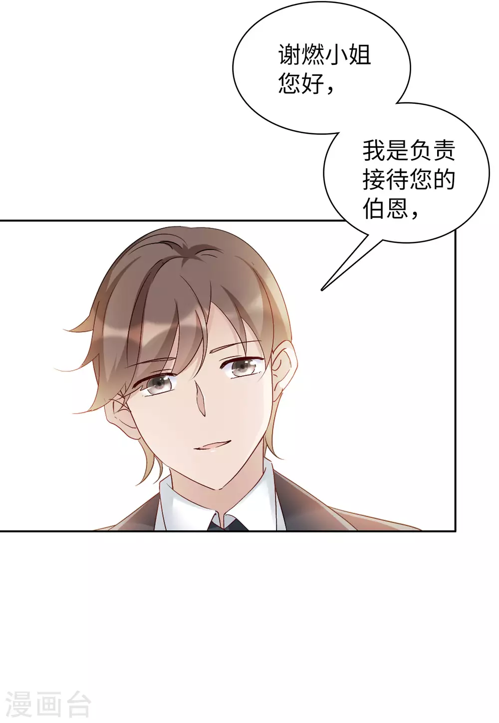第32话 沙漠城堡1 第5页