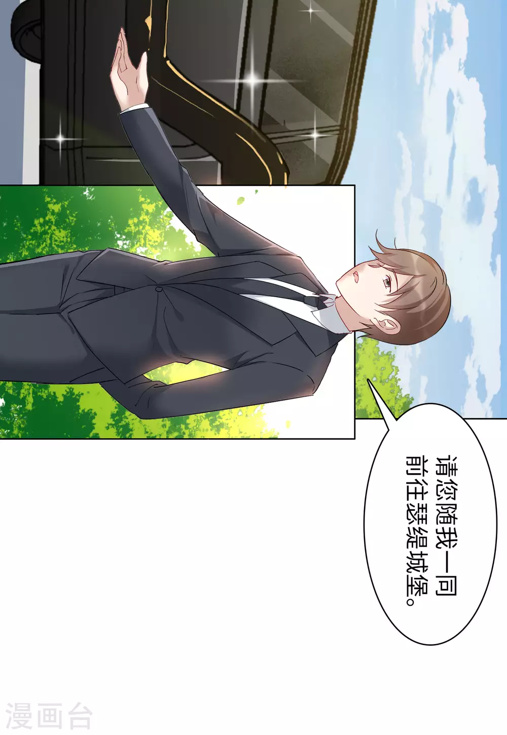 第32话 沙漠城堡1 第7页