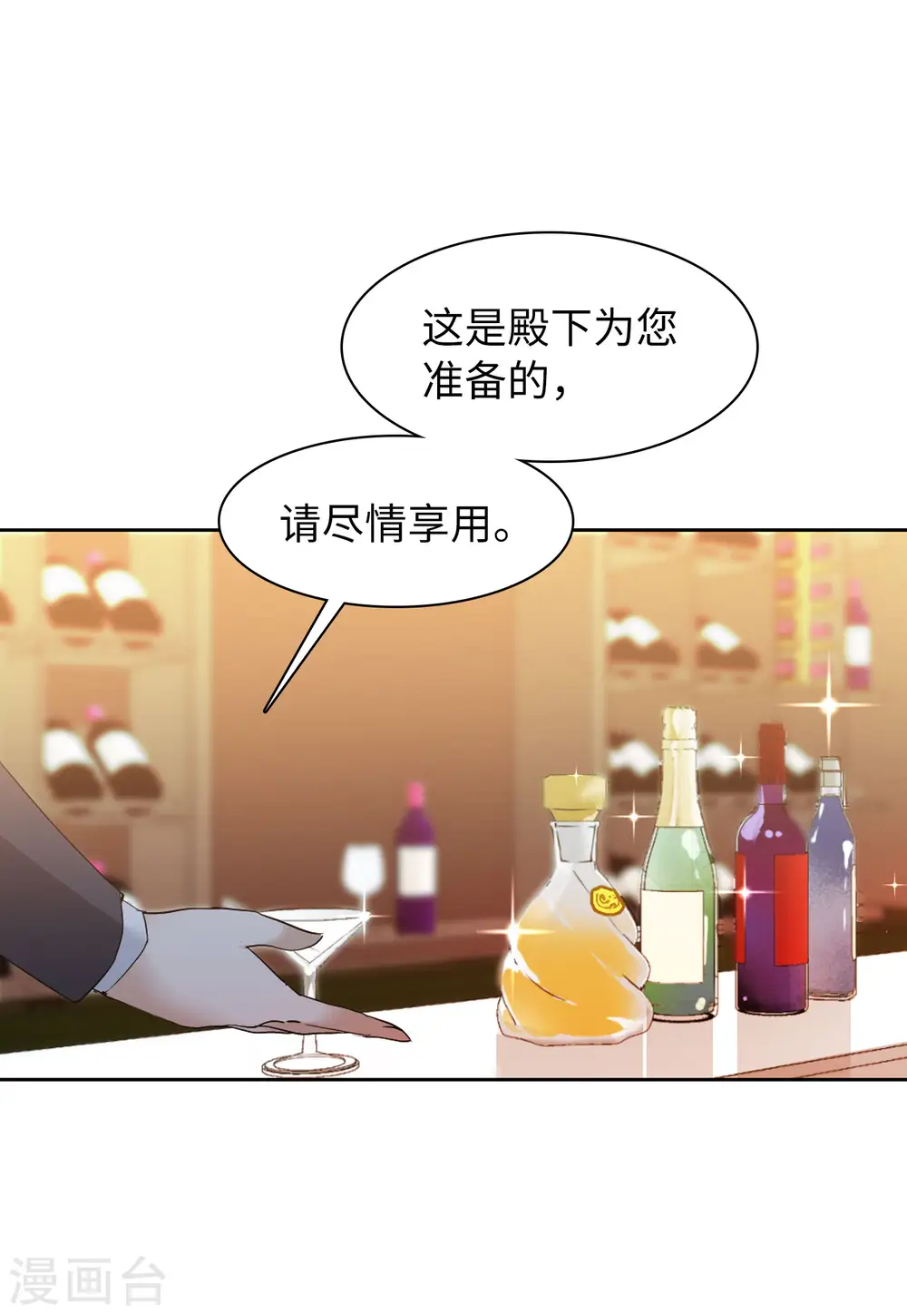 第32话 沙漠城堡1 第12页