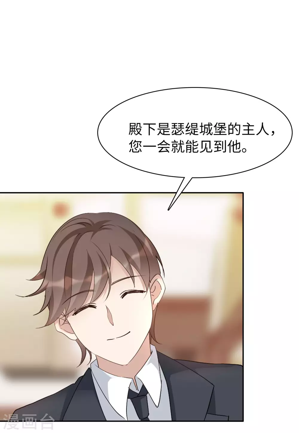 第32话 沙漠城堡1 第14页