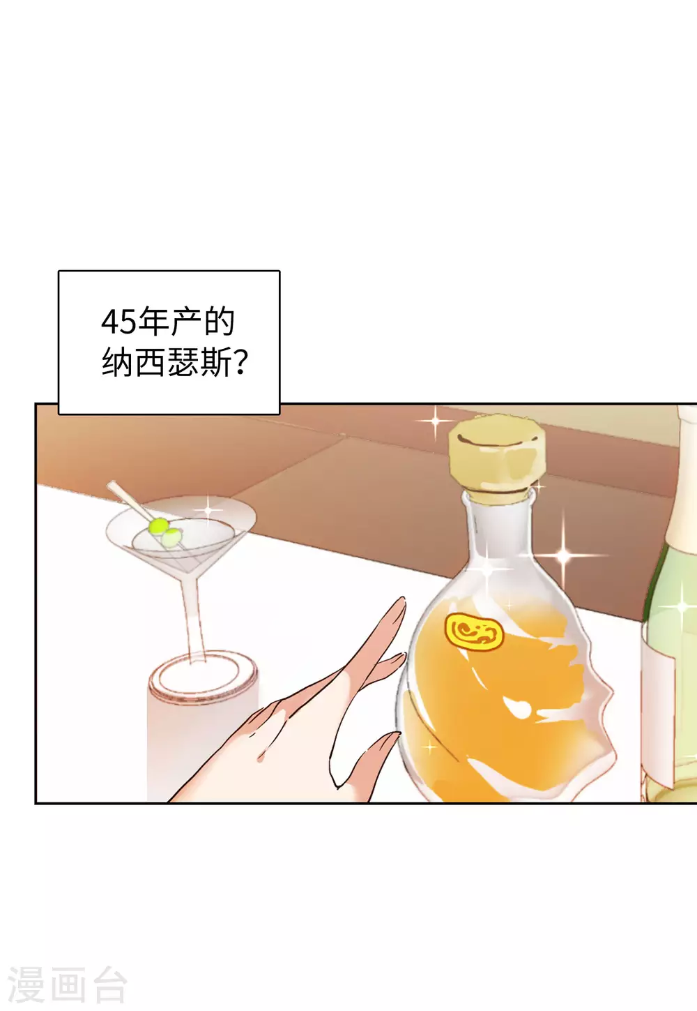 第32话 沙漠城堡1 第15页
