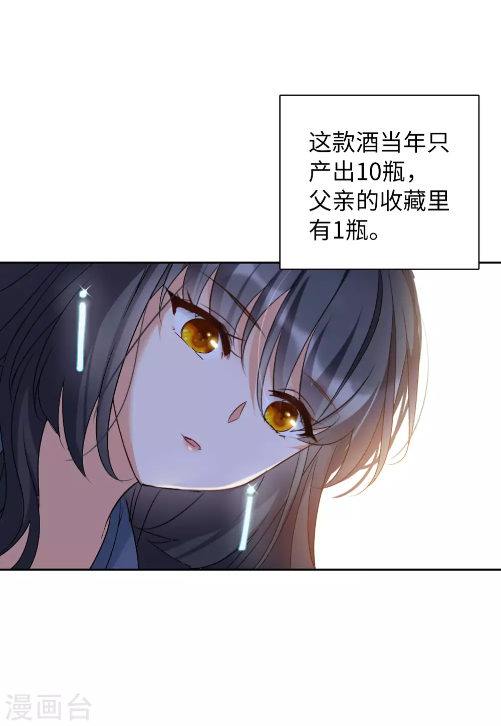 第32话 沙漠城堡1 第16页