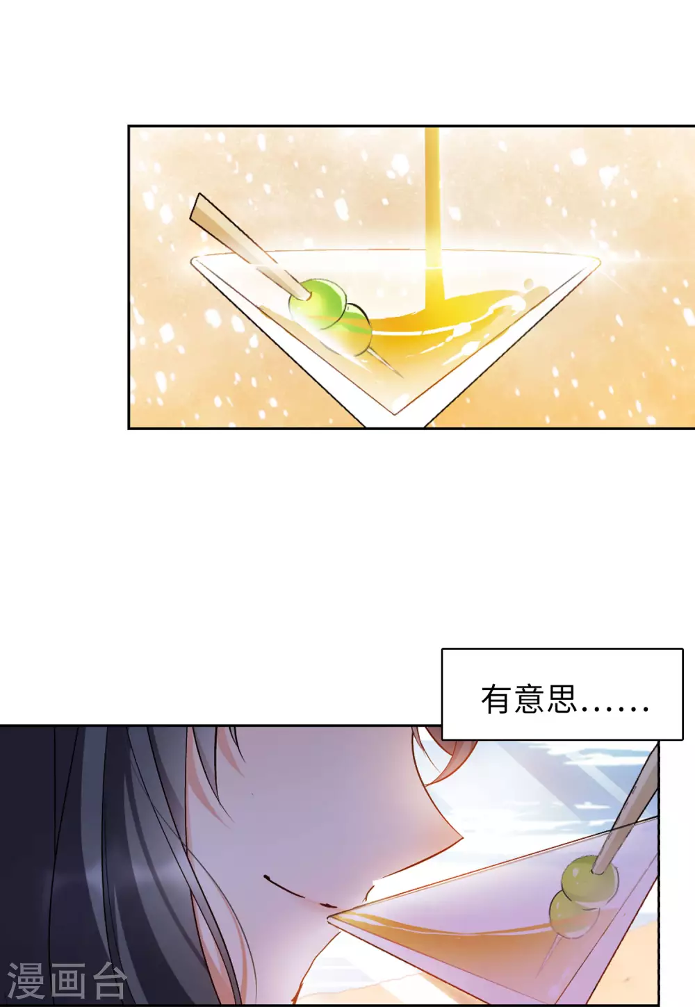 第32话 沙漠城堡1 第17页
