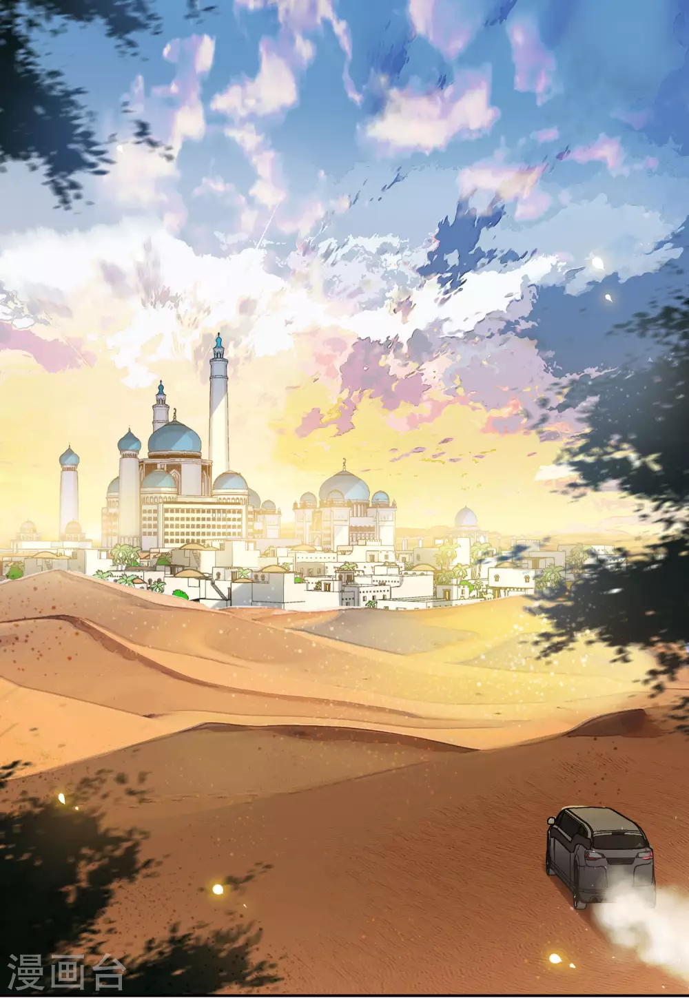 第32话 沙漠城堡1 第20页