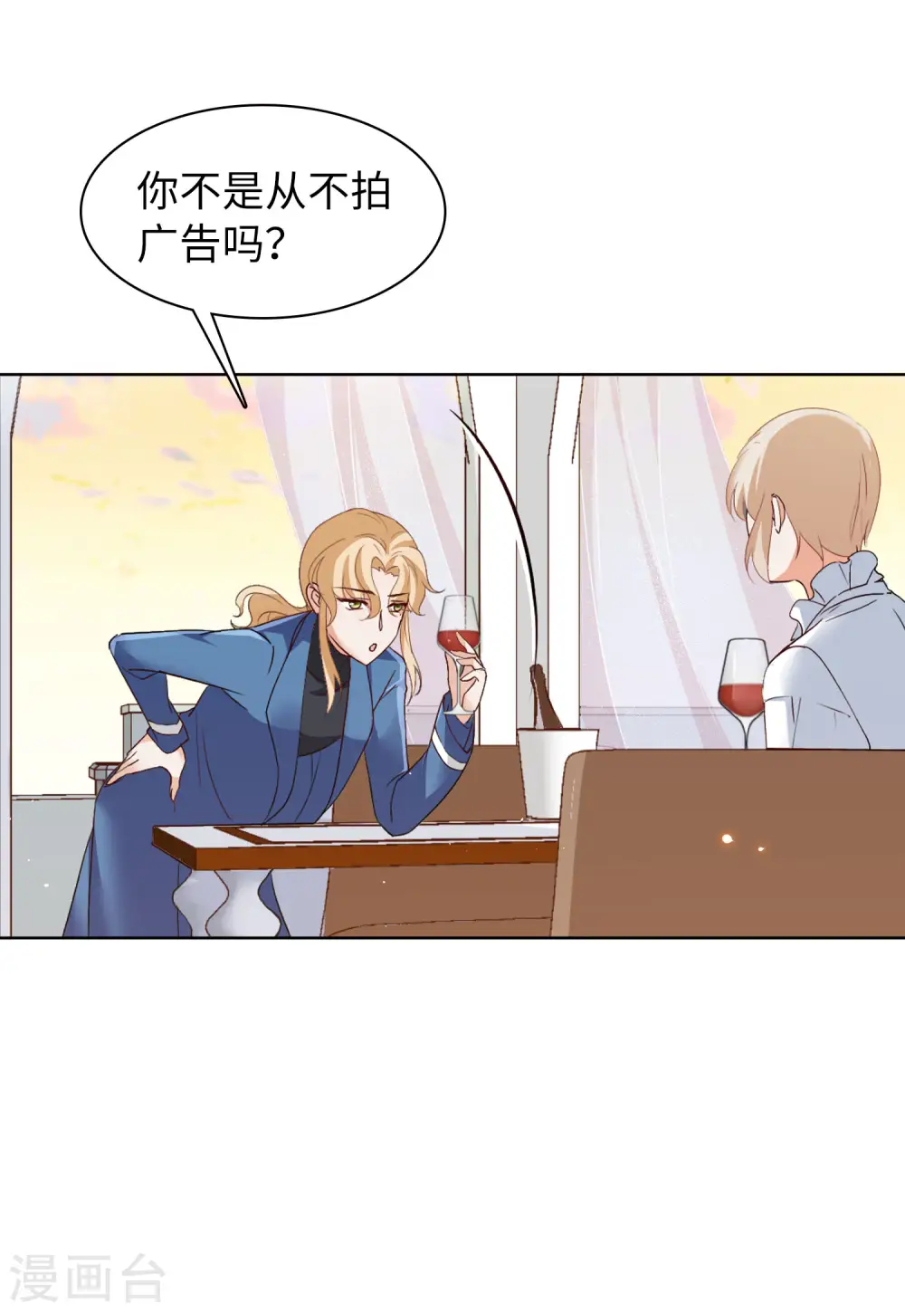 第32话 沙漠城堡1 第25页