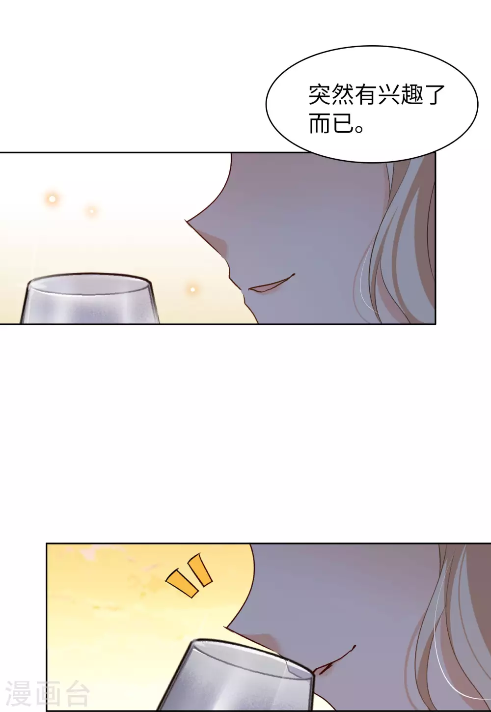 第32话 沙漠城堡1 第26页
