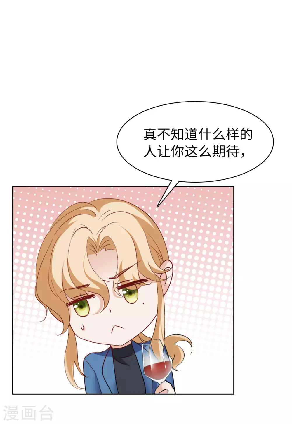 第32话 沙漠城堡1 第29页