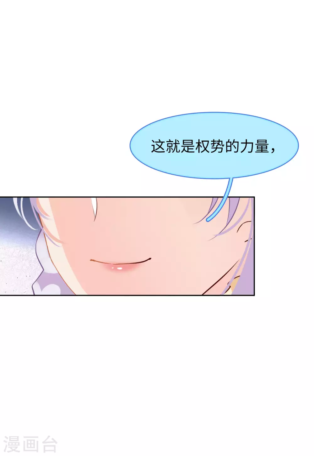 第31话 机场遭遇3 第3页