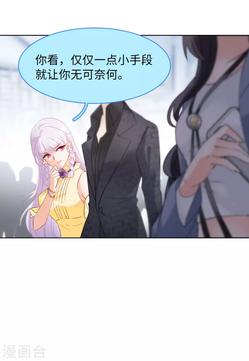 第31话 机场遭遇3 第4页