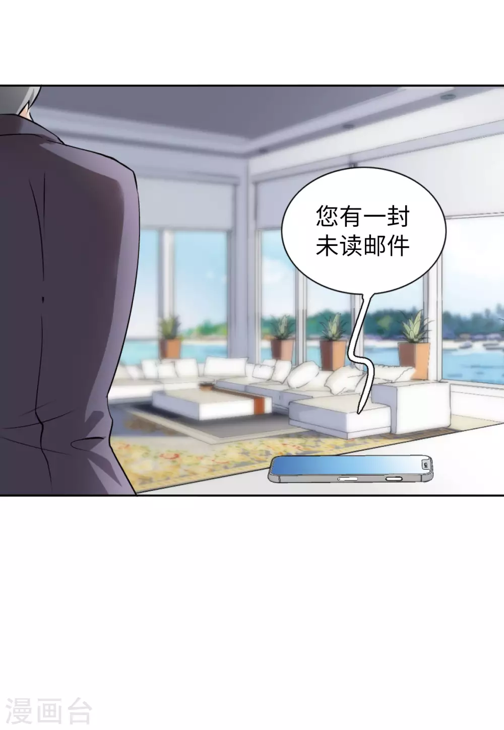 第31话 机场遭遇3 第8页