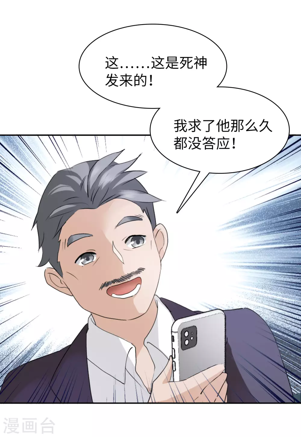 第31话 机场遭遇3 第10页