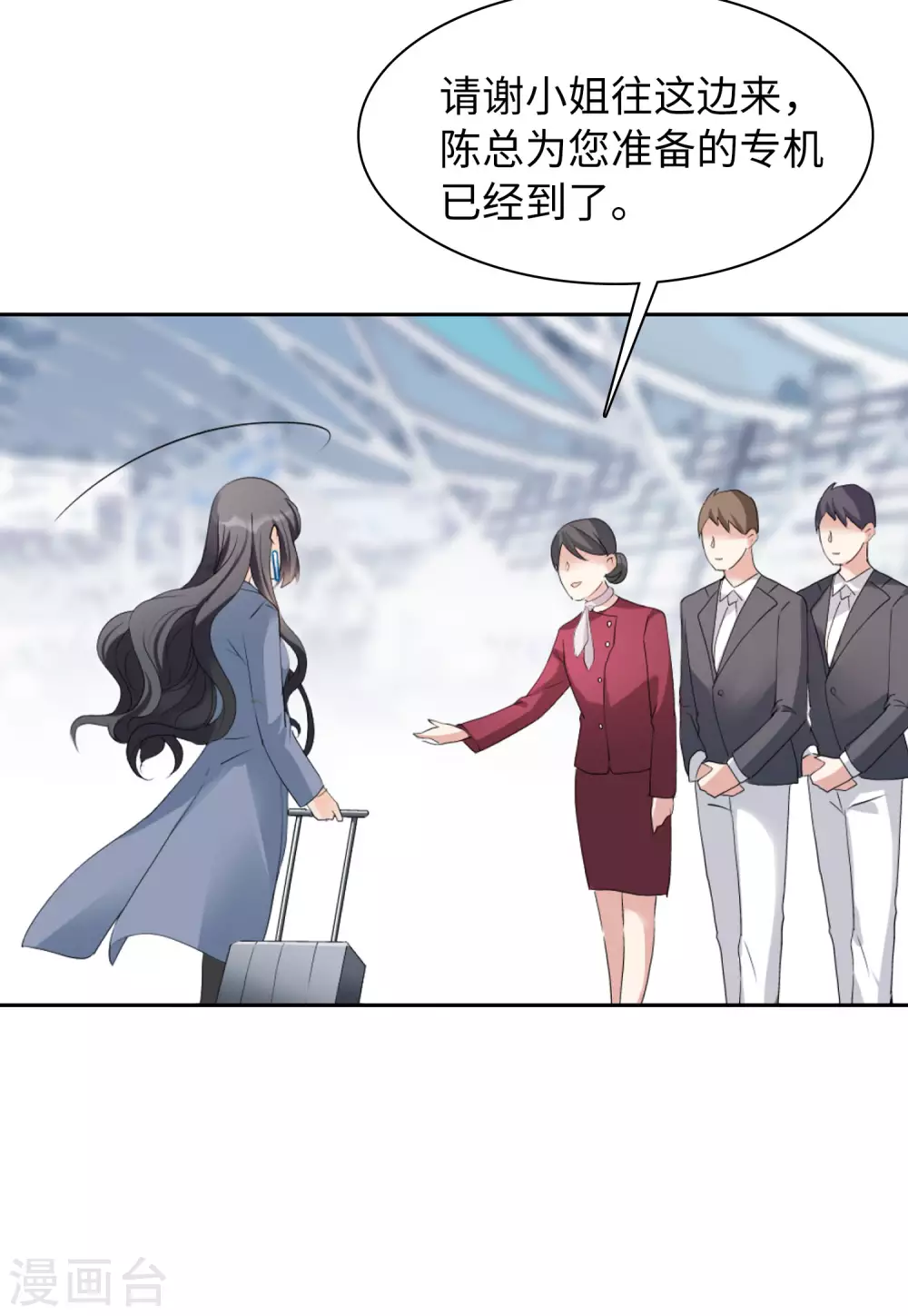 第31话 机场遭遇3 第13页