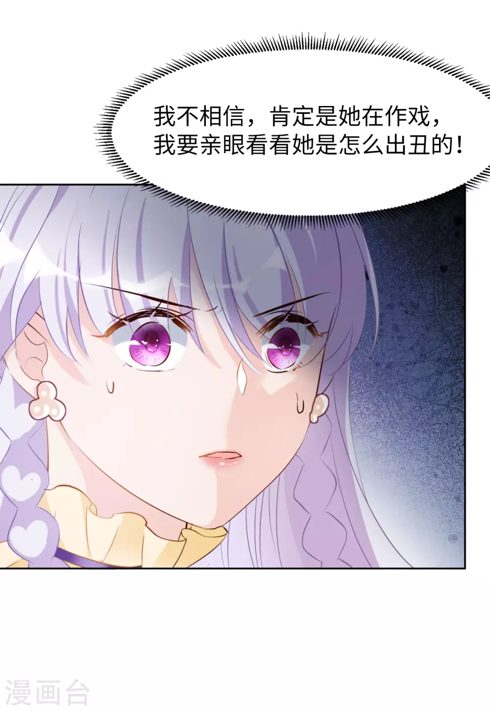 第31话 机场遭遇3 第15页