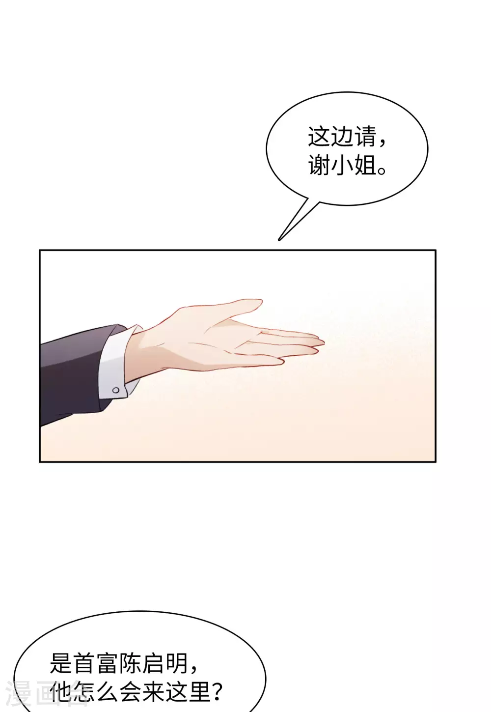 第31话 机场遭遇3 第19页