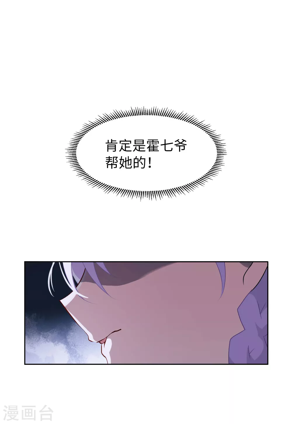 第31话 机场遭遇3 第23页