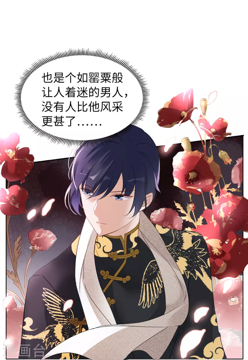 第31话 机场遭遇3 第26页