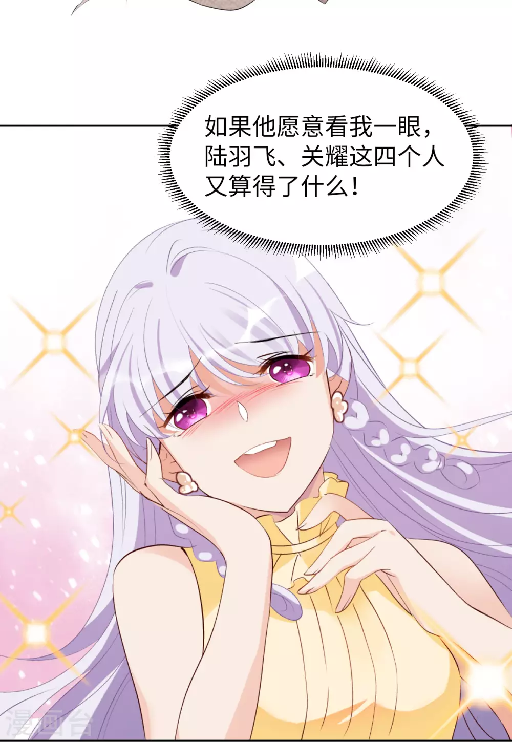 第31话 机场遭遇3 第27页