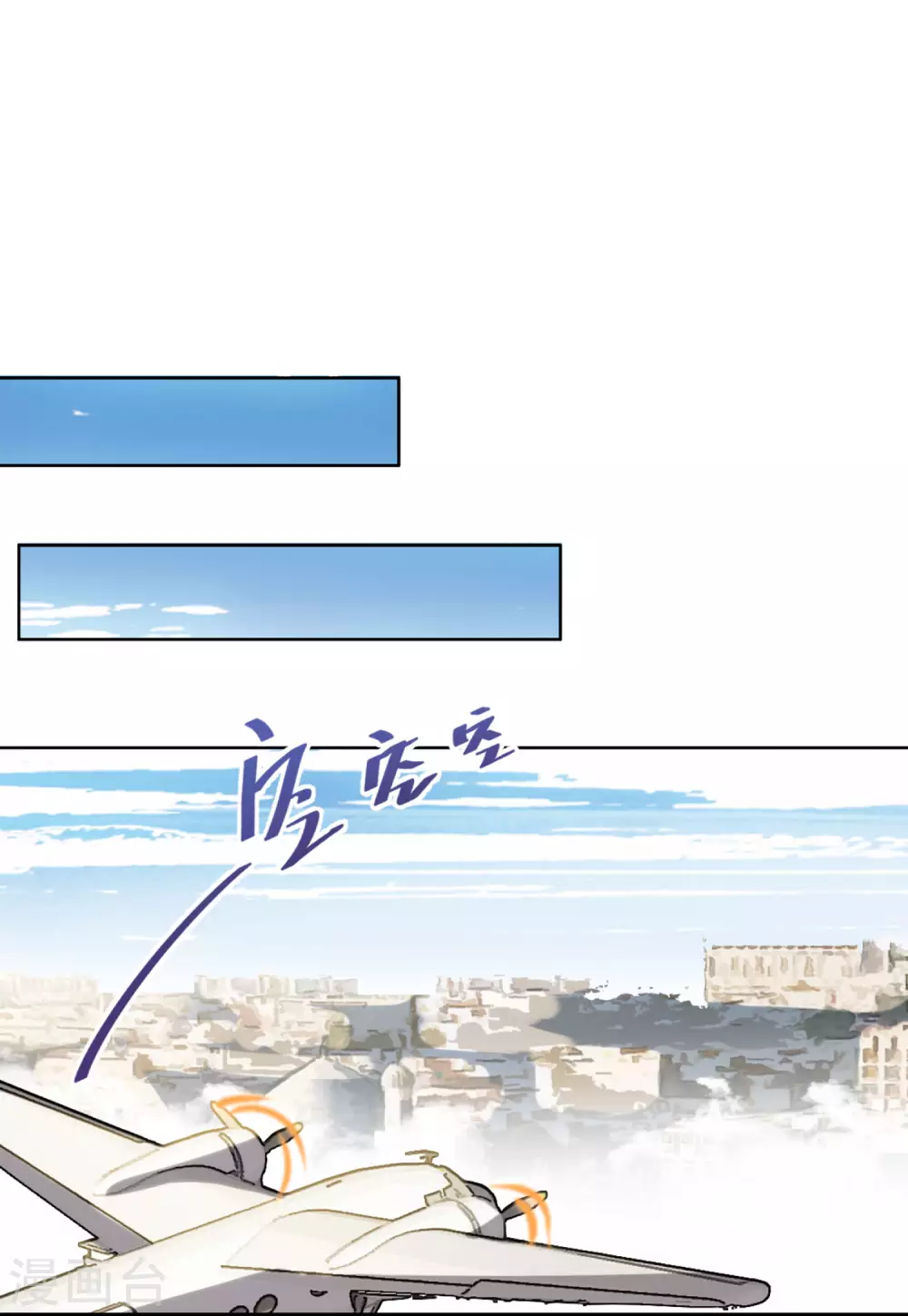 第31话 机场遭遇3 第28页