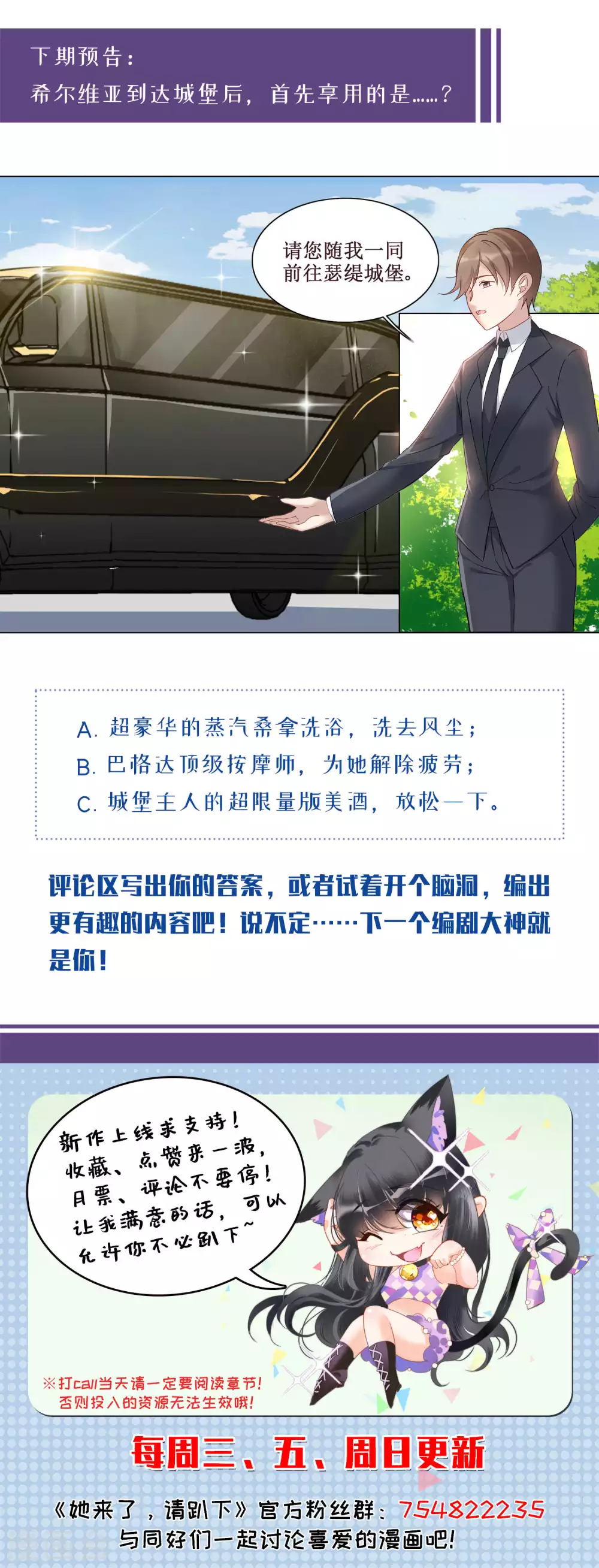 第31话 机场遭遇3 第31页