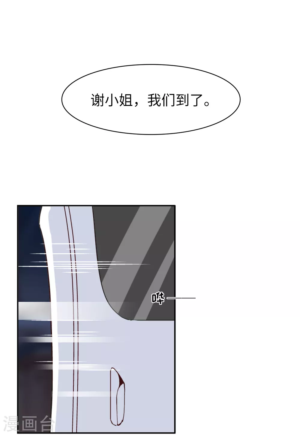 第33话 沙漠城堡2 第3页