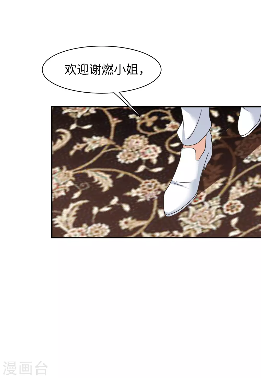 第33话 沙漠城堡2 第13页