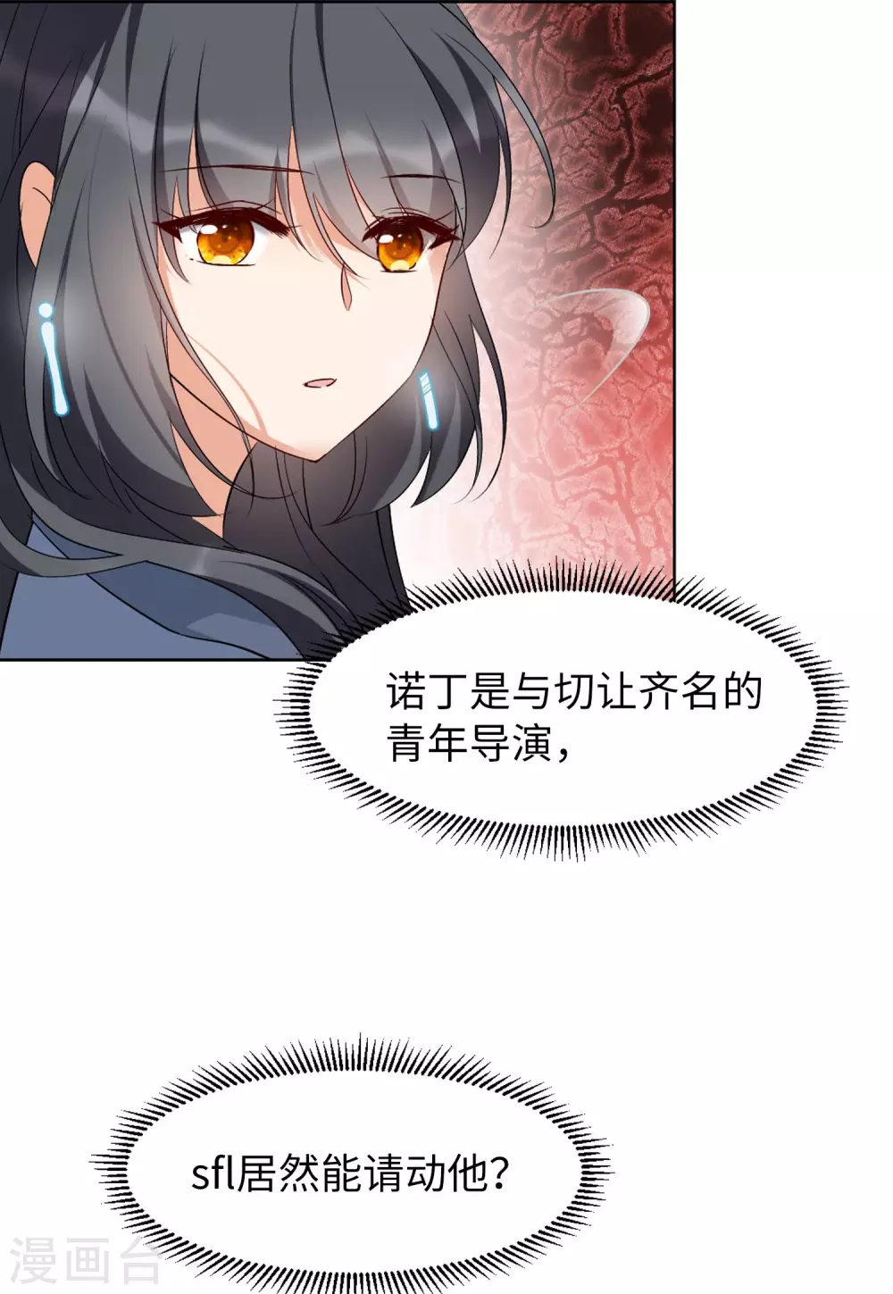 第33话 沙漠城堡2 第20页