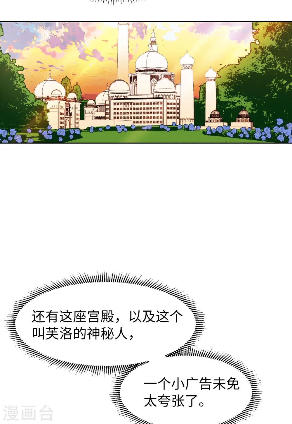 第33话 沙漠城堡2 第21页