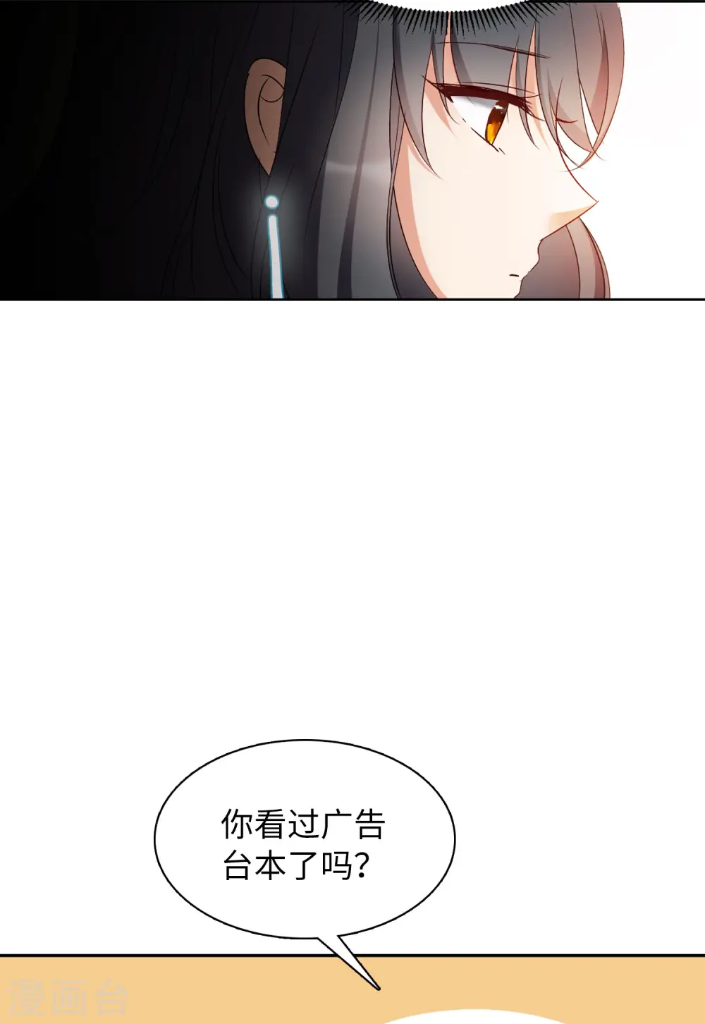 第33话 沙漠城堡2 第22页