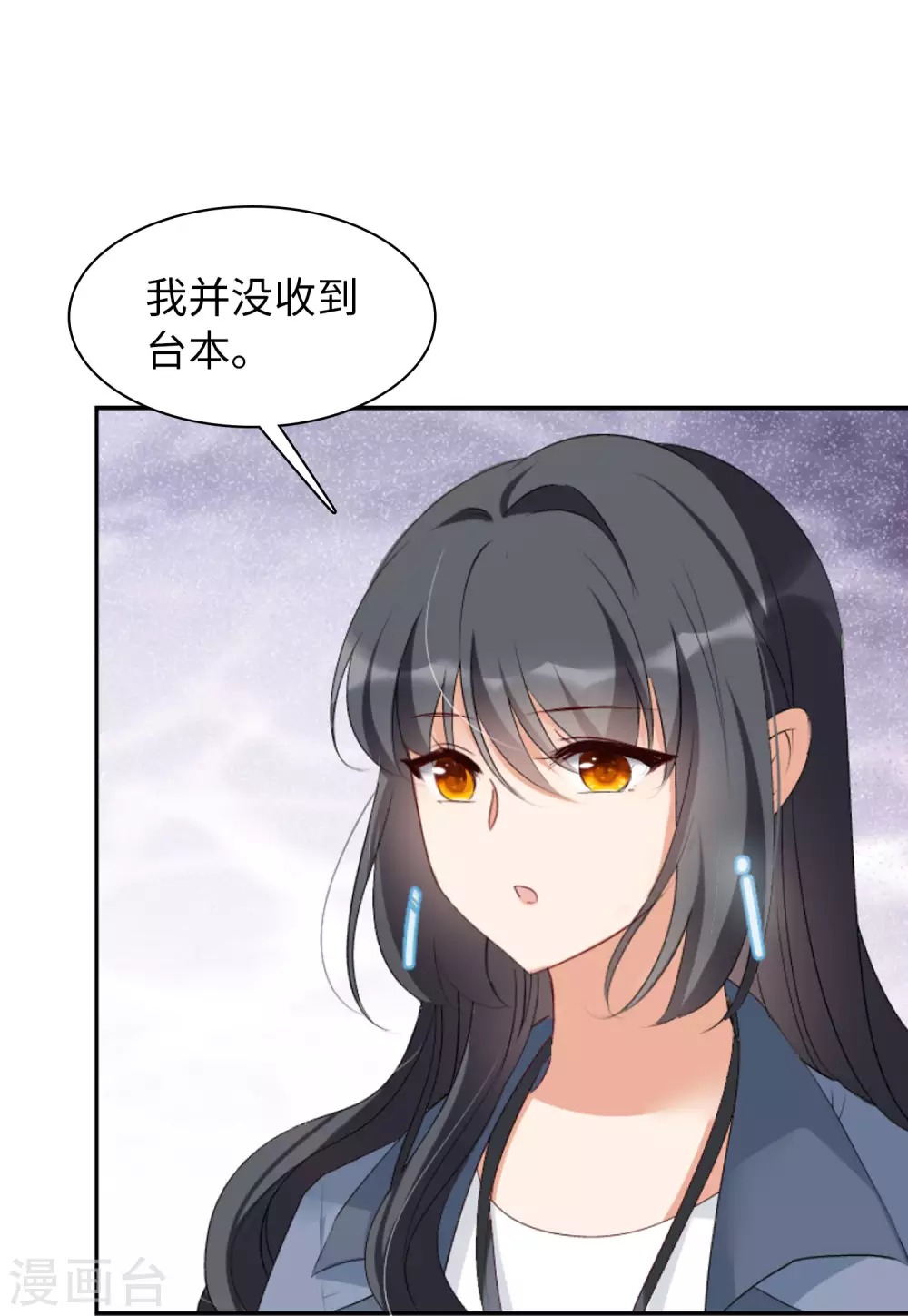 第33话 沙漠城堡2 第24页