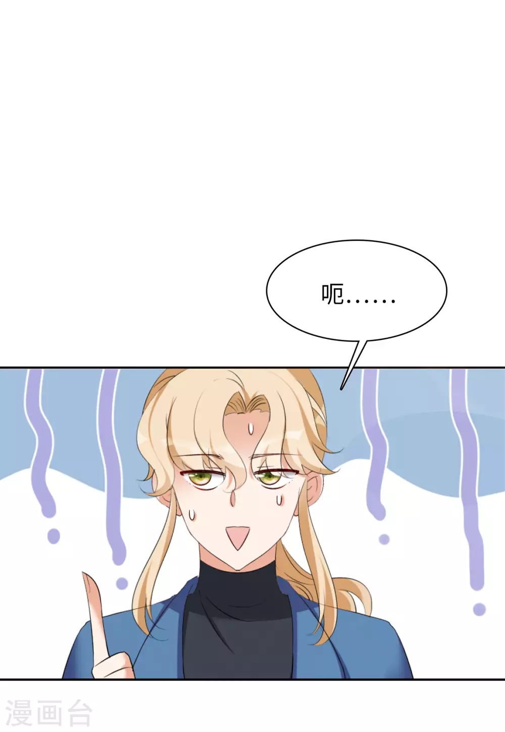 第33话 沙漠城堡2 第25页