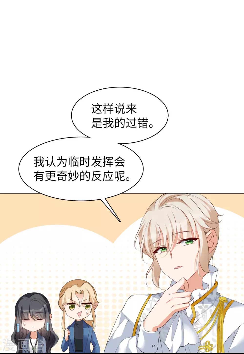 第33话 沙漠城堡2 第26页