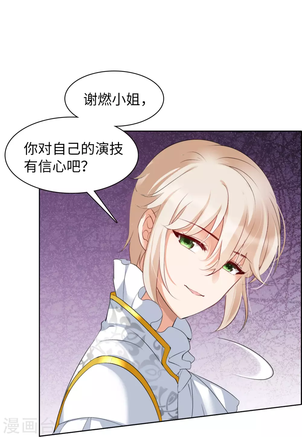 第33话 沙漠城堡2 第27页