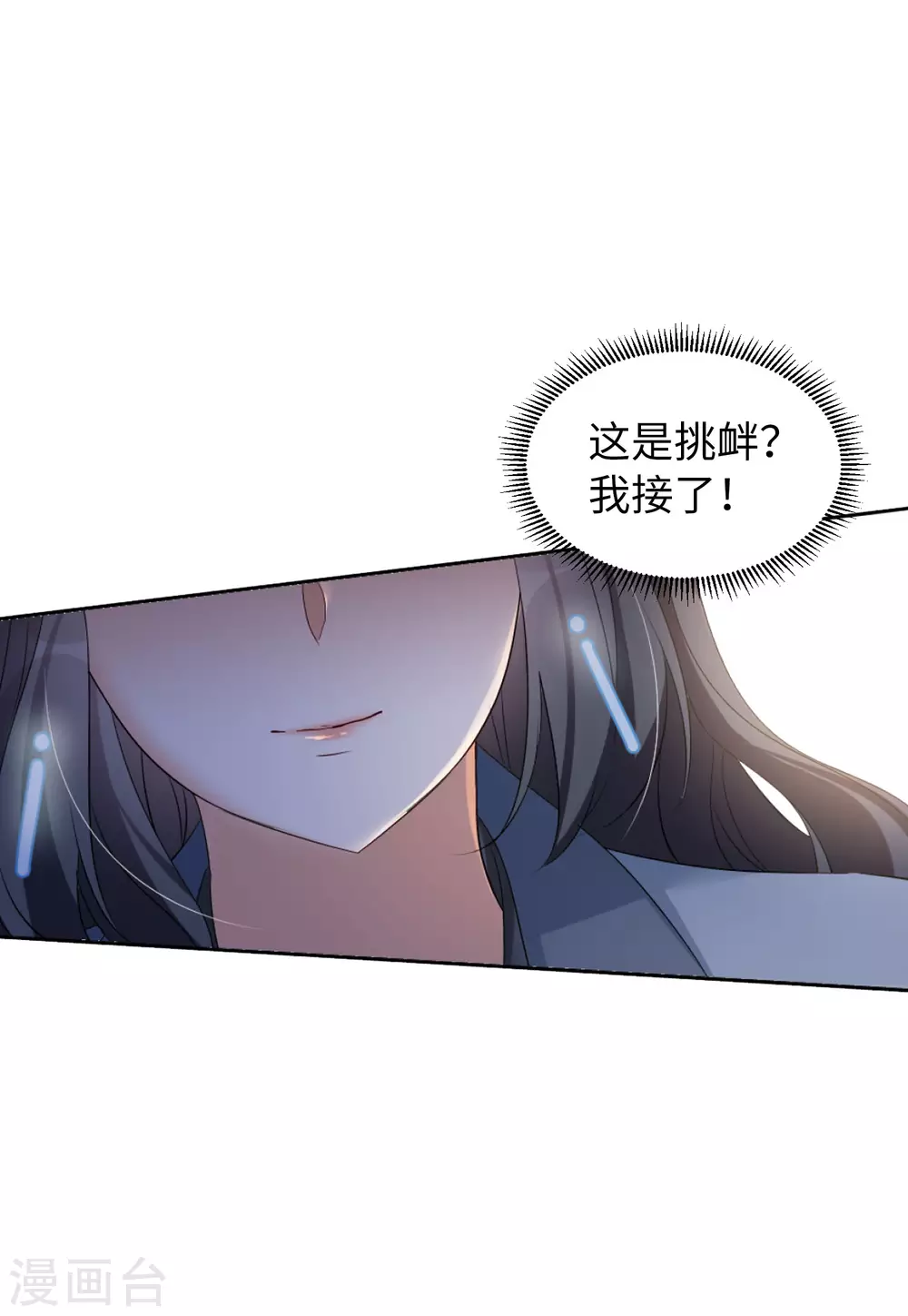 第33话 沙漠城堡2 第28页