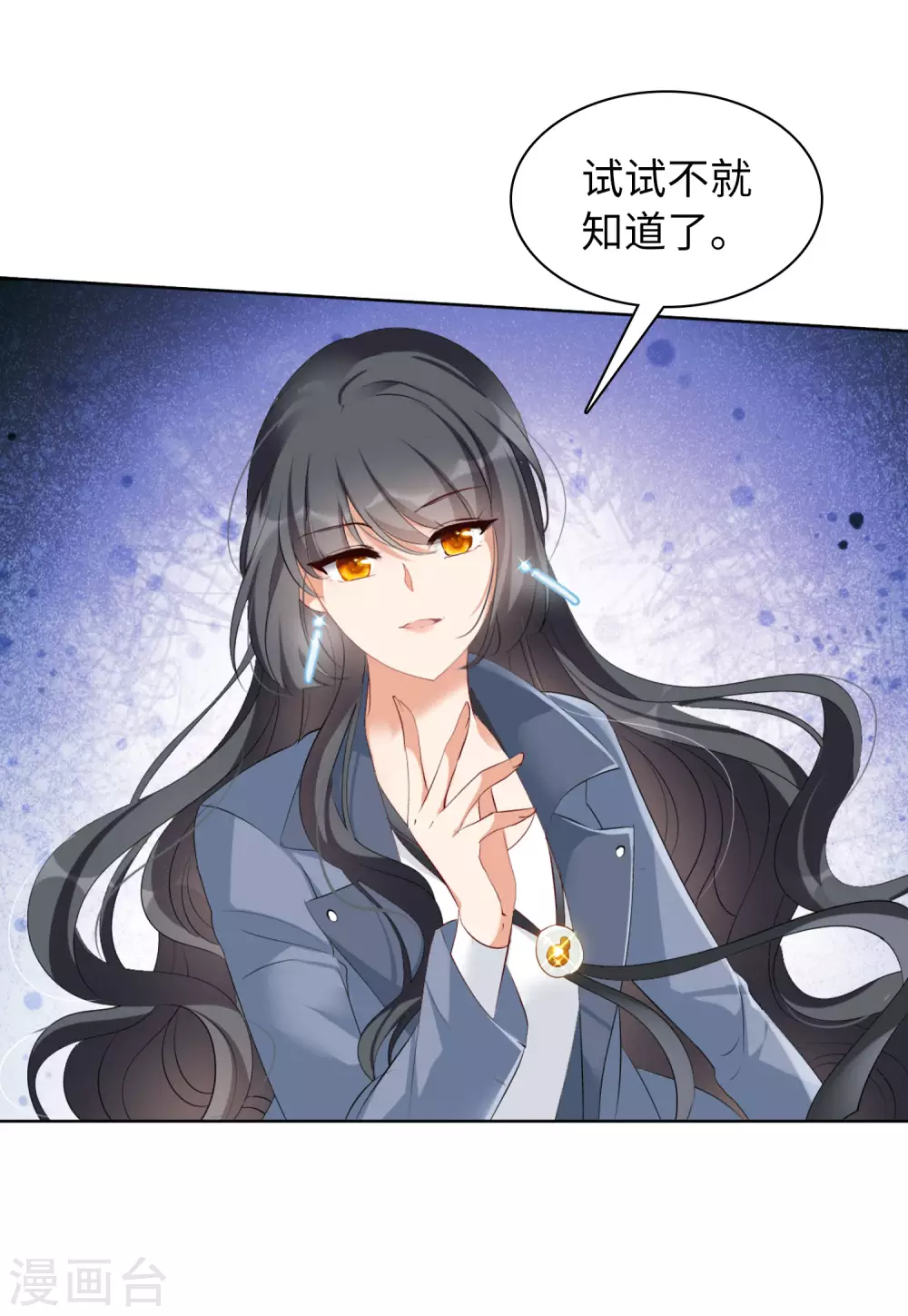 第33话 沙漠城堡2 第29页