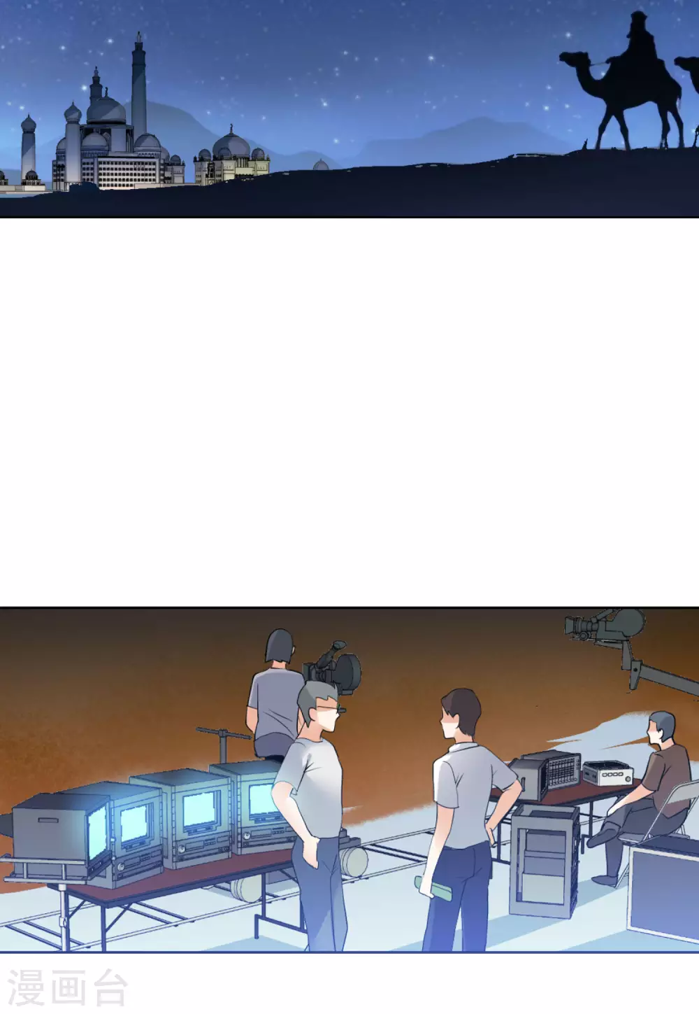第33话 沙漠城堡2 第31页